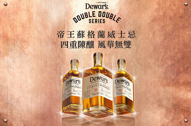 一直以來在威士忌市場中不斷突破自我
