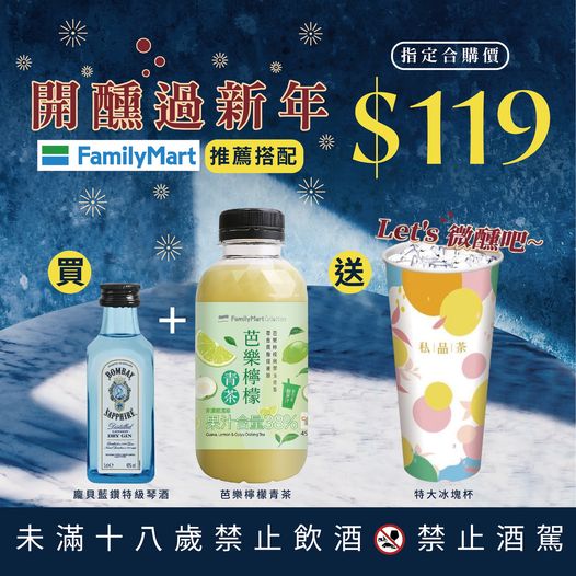 夏日炎炎,只想在沙發上放鬆來杯完美比例的Bacardi Mojito嗎?